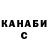 Canna-Cookies конопля Anzhelika Yudova