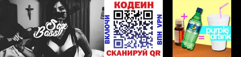 Codein напиток Lean (лин)  mega вход  Яблоновский 
