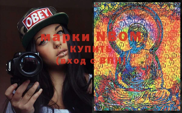 молекула духа Армянск