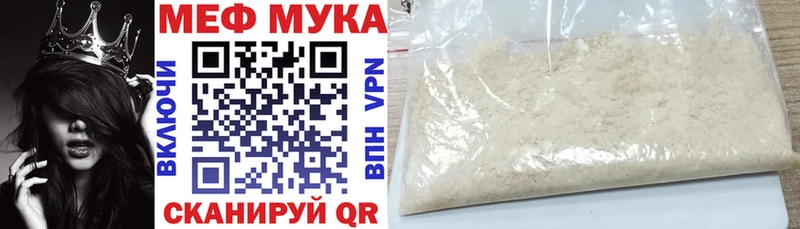 МЕФ mephedrone  kraken маркетплейс  Яблоновский 