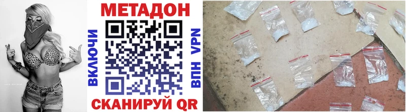 Метадон кристалл  нарко площадка клад  Яблоновский 